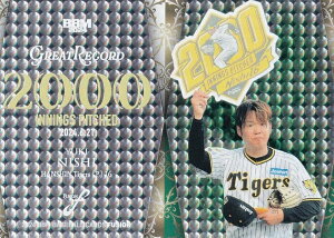 BBM ベースボールカード GR02 西勇輝 阪神タイガース (インサートカード/GREAT RECORD) 2024 FUSION