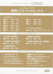 BBM x[X{[J[h CL09 \tgoNz[NX (M[J[h/`[`FbNXg) 2024 GENESIS WFlVX