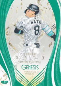 【エメラルド箔版 066/200】BBM ベースボールカード 015 佐藤輝明 阪神タイガース (レギュラーカード) 2025 GENESIS ジェネシス