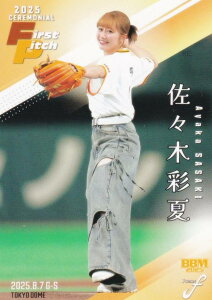 BBM x[X{[J[h FP55 X؍ʉ N[o[Z (M[J[h/nJ[h) 2025 FUSION