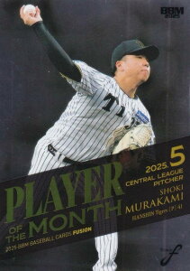 y⎆ 192/200zBBM x[X{[J[h PM05  _^CK[X (M[J[h/MVP 5x ZE[O ) 2025 FUSION