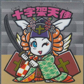 楽天市場 ビックリマン 十字架天使の通販