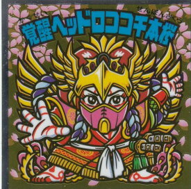 楽天市場 ビックリマン ヘッドロココの通販