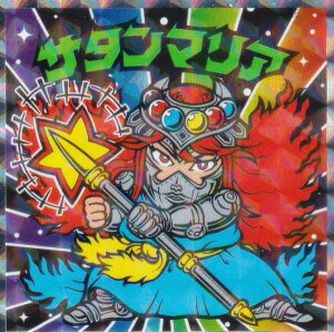 ビックリマン伝説40thスペシャルエディション S4 ヘラクライスト 