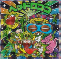 楽天市場】ビックリマン ヘッドロココ（ホビー）の通販
