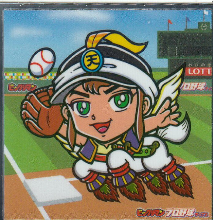 楽天市場 06 騎神アリババ ビックリマン プロ野球 チップス シール Realize トレカ ホビー楽天市場店