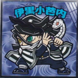 【No.07 伊黒小芭内】 ビックリマンチョコ 鬼滅の刃マンチョコ 無限城編