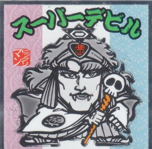 yNo.3 X[p[frz nrbN}`R