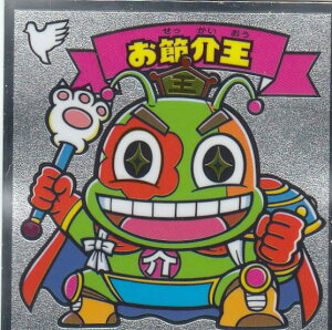 【03.お節介王】 裏ビックリマンチョコ 天使VS悪魔