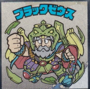 ビックリマン ブラックゼウス」の人気商品一覧・価格比較 - 価格.com