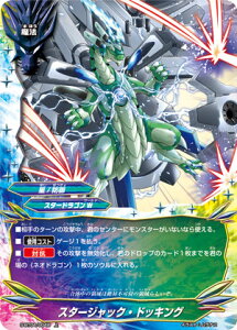 ypzofBt@Cg S-BT04/0048 X^[WbNEhbLO () u[X^[pbN 4e Drago Knight