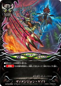 ofBt@Cg S-BT04/0080 fBWEQCg (V[Nbg) u[X^[pbN 4e Drago Knight