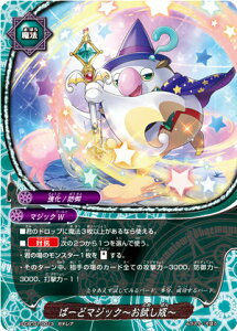 ofBt@Cg S-CBT01/0013 ΁[ǃ}WbN`Ł` (K`A) NC}bNXu[X^[ 1e S[fKK