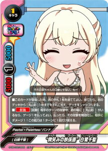 ofBt@Cg S-UB-C02/0009 g΂݂̓Sʁh琹 (K`A) BanG Dream! KpsR