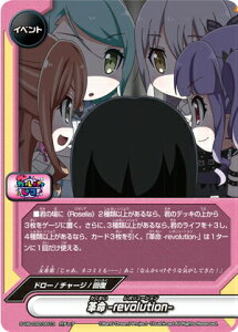 ofBt@Cg S-UB-C02/0013 v-revolution- (K`A) BanG Dream! KpsR