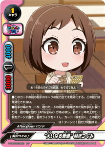 ypz ofBt@Cg S-UB-C02/0020 g傢Ȃ镁ʁhH (A) BanG Dream! KpsR