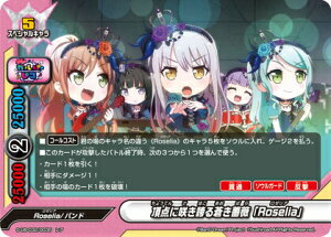 ypz ofBt@Cg S-UB-C02/0035 _ɍ炫ւ鑓KNuRoseliav (A) BanG Dream! KpsR