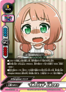 ypz ofBt@Cg S-UB-C02/0039 gs̑卆߁h㌴Ђ܂ () BanG Dream! KpsR