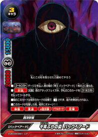 楽天市場 バックベアード ゲゲゲの鬼太郎の通販