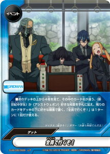 ypzofBt@Cg S-UB-C05/0028 SōsI (A) AeBbgu[X^[NX 5e SSSS.GRIDMAN