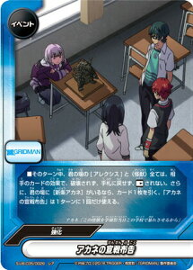 ypzofBt@Cg S-UB-C05/0029 AJl̐z (A) AeBbgu[X^[NX 5e SSSS.GRIDMAN