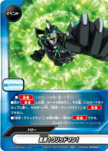 ypzofBt@Cg S-UB-C05/0035 ϐgIObh}I (A) AeBbgu[X^[NX 5e SSSS.GRIDMAN