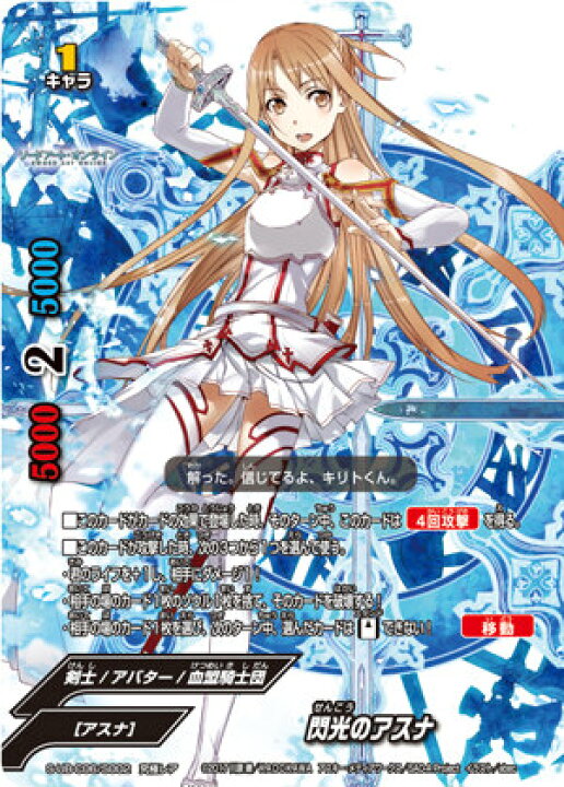 稀少 バディファイト ソードアートオンライン 究極レア 結晶アイテム 
