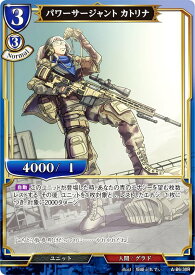 ビルディバイドTCG A-B6-30R パワーサージャント カトリナ (R レア) ブースターパック第6弾 終焉をもたらす者、再来を告げる者