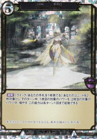 【ホロ・立体箔仕様】ビルディバイドTCG A-B6-41N 至純なる聖廟 (N ノーマル) テリトリーカードパック 第2弾