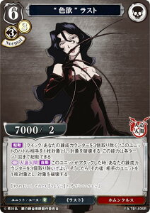 rfBoChTCG FA-TB1-03SR gF~h Xg (SR X[p[A) ^CAbvu[X^[ |̘Bpt FULLMETAL ALCHEMIST