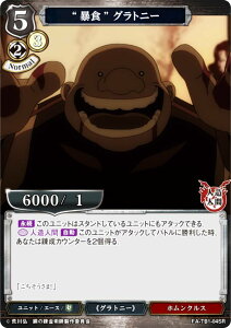 rfBoChTCG FA-TB1-04SR g\Hh Ogj[ (SR X[p[A) ^CAbvu[X^[ |̘Bpt FULLMETAL ALCHEMIST