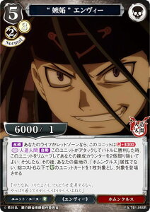 rfBoChTCG FA-TB1-05SR gih GB[ (SR X[p[A) ^CAbvu[X^[ |̘Bpt FULLMETAL ALCHEMIST