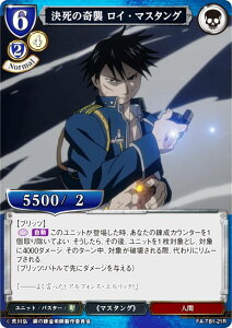 rfBoChTCG FA-TB1-21R ̊P CE}X^O (R A) ^CAbvu[X^[ |̘Bpt FULLMETAL ALCHEMIST