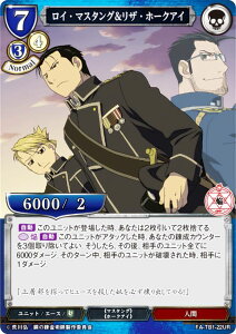 rfBoChTCG FA-TB1-22UR CE}X^OUEz[NAC (UR EgA) ^CAbvu[X^[ |̘Bpt FULLMETAL ALCHEMIST