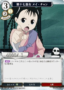 rfBoChTCG FA-TB1-41SR \c CE` (SR X[p[A) ^CAbvu[X^[ |̘Bpt FULLMETAL ALCHEMIST