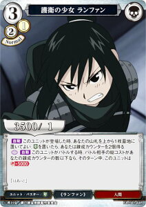 rfBoChTCG FA-TB1-44R q̏ t@ (R A) ^CAbvu[X^[ |̘Bpt FULLMETAL ALCHEMIST