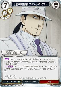 rfBoChTCG FA-TB1-50SR g@̘Bpt ]tEJELu[ (SR X[p[A) ^CAbvu[X^[ |̘Bpt FULLMETAL ALCHEMIST