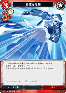 rfBoChTCG FA-TB1-70R ImȔ (R A) ^CAbvu[X^[ |̘Bpt FULLMETAL ALCHEMIST