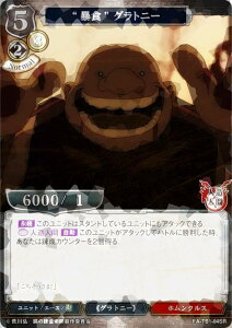 ypzrfBoChTCG FA-TB1-04SR g\Hh Ogj[ (SR X[p[A) ^CAbvu[X^[ |̘Bpt FULLMETAL ALCHEMIST