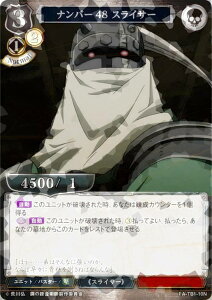 ypzrfBoChTCG FA-TB1-10N io[48 XCT[ (N m[}) ^CAbvu[X^[ |̘Bpt FULLMETAL ALCHEMIST