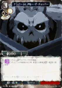 ypzrfBoChTCG FA-TB1-11N io[66 o[EUE`bp[ (N m[}) ^CAbvu[X^[ |̘Bpt FULLMETAL ALCHEMIST