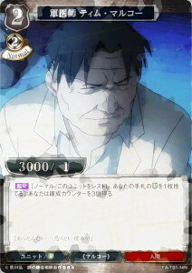 ypzrfBoChTCG FA-TB1-14N Rt eBE}R[ (N m[}) ^CAbvu[X^[ |̘Bpt FULLMETAL ALCHEMIST