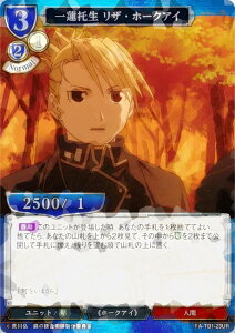 ypzrfBoChTCG FA-TB1-23UR @ UEz[NAC (UR EgA) ^CAbvu[X^[ |̘Bpt FULLMETAL ALCHEMIST
