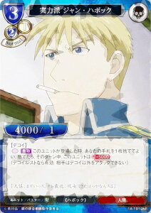 ypzrfBoChTCG FA-TB1-25R ͔h WEn{bN (R A) ^CAbvu[X^[ |̘Bpt FULLMETAL ALCHEMIST