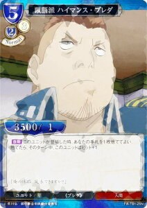 ypzrfBoChTCG FA-TB1-26N ]h nC}XEu_ (N m[}) ^CAbvu[X^[ |̘Bpt FULLMETAL ALCHEMIST