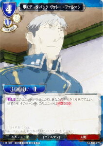 ypzrfBoChTCG FA-TB1-27N f[^oN @g[Et@} (N m[}) ^CAbvu[X^[ |̘Bpt FULLMETAL ALCHEMIST