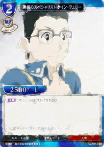 ypzrfBoChTCG FA-TB1-28N ʐM̃XyVXg PCEt[ (N m[}) ^CAbvu[X^[ |̘Bpt FULLMETAL ALCHEMIST