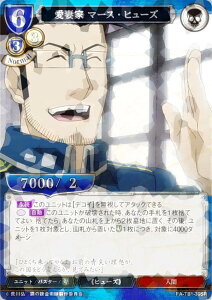 ypzrfBoChTCG FA-TB1-30SR ȉ }[XEq[Y (SR X[p[A) ^CAbvu[X^[ |̘Bpt FULLMETAL ALCHEMIST