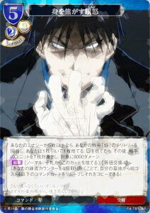 ypzrfBoChTCG FA-TB1-35R głѓ{ (R A) ^CAbvu[X^[ |̘Bpt FULLMETAL ALCHEMIST