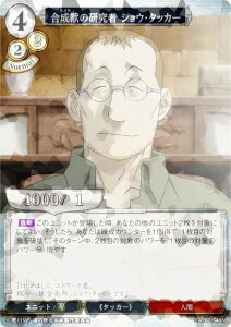 ypzrfBoChTCG FA-TB1-48N b̌ VEE^bJ[ (N m[}) ^CAbvu[X^[ |̘Bpt FULLMETAL ALCHEMIST